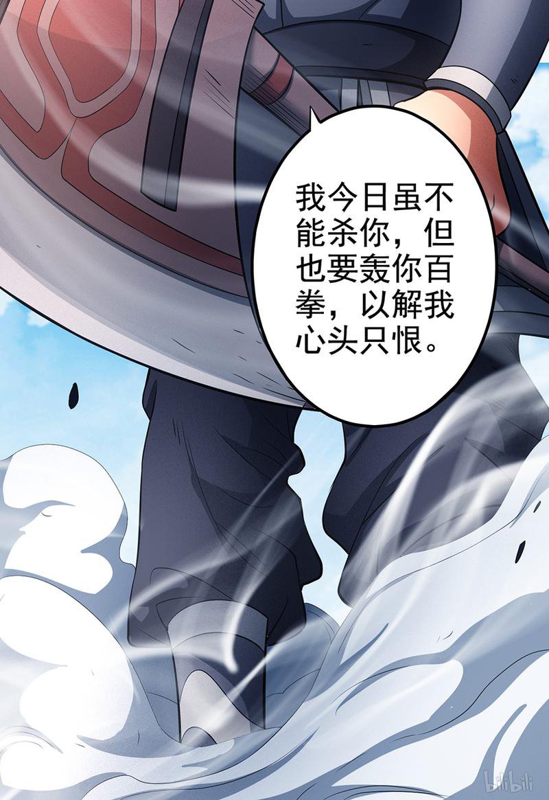 绝世武神296 无畏无惧（2）