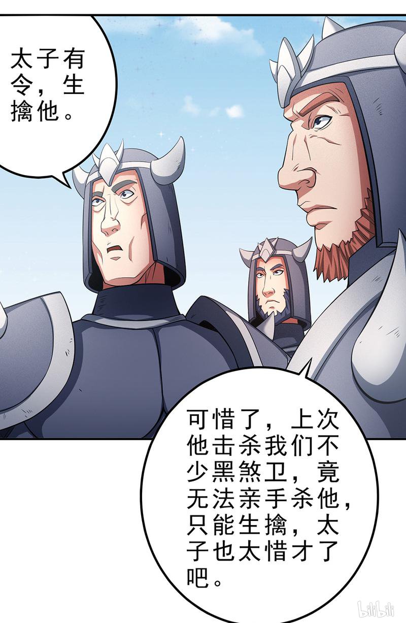 绝世武神296 无畏无惧（2）