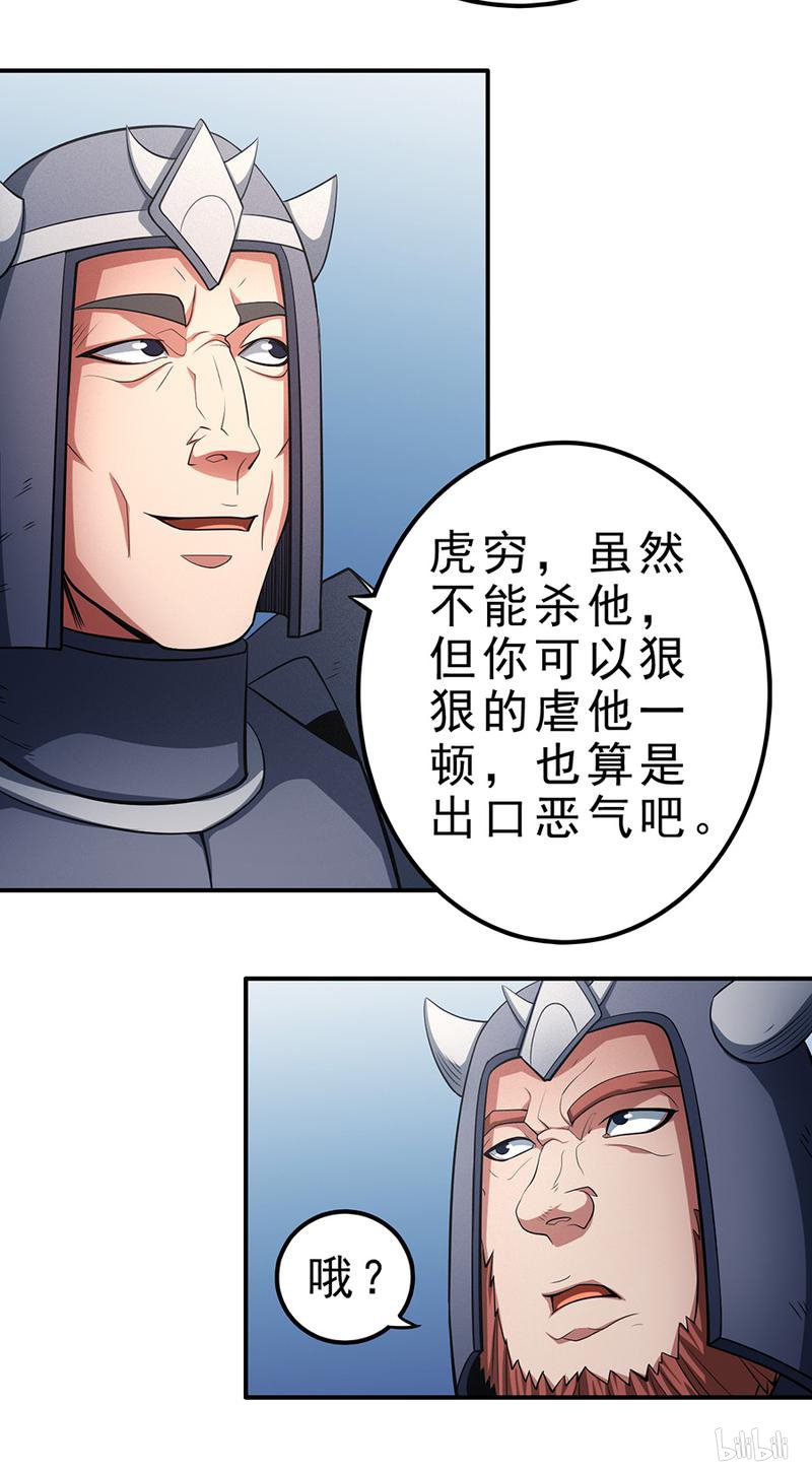 绝世武神296 无畏无惧（2）