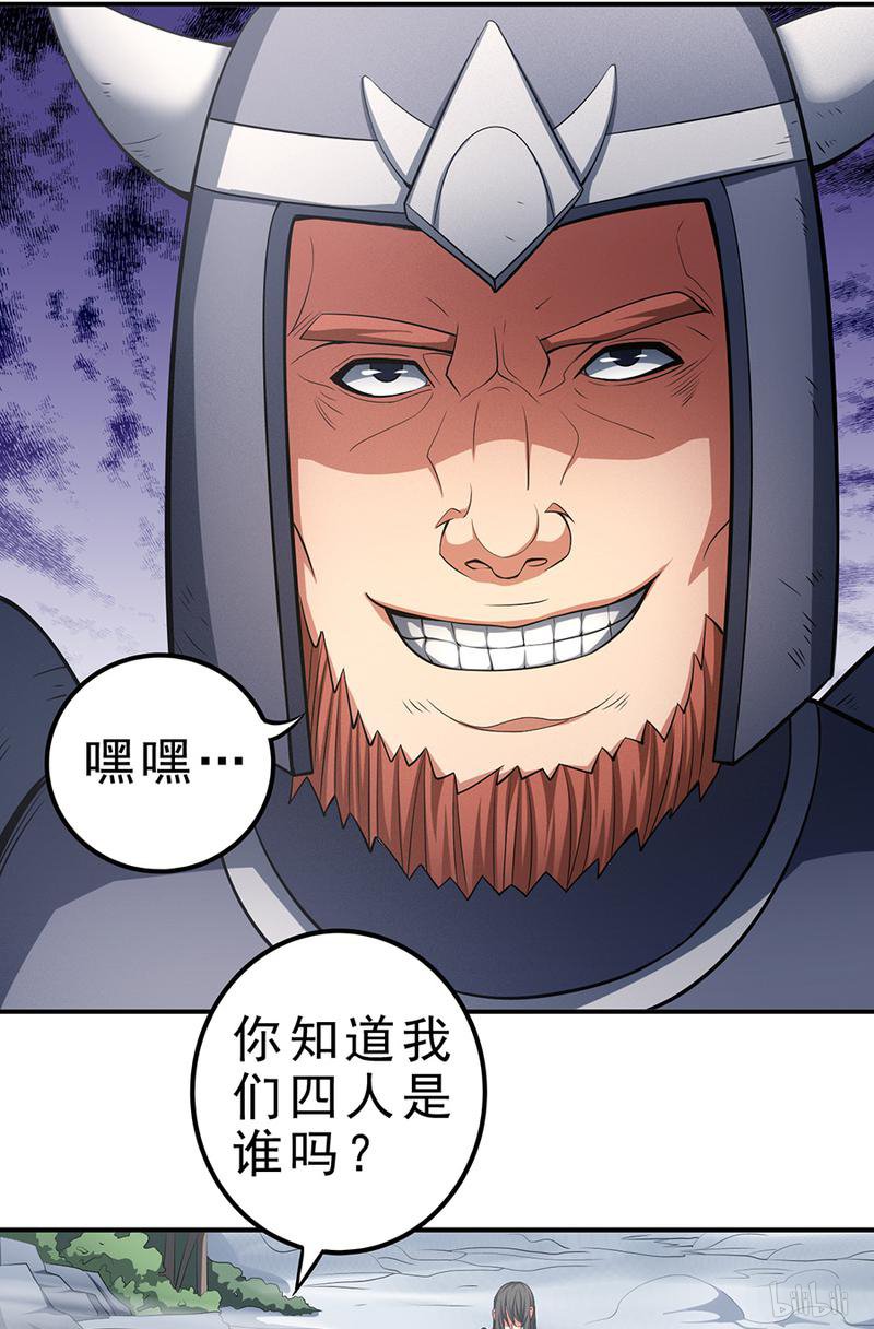 绝世武神296 无畏无惧（2）