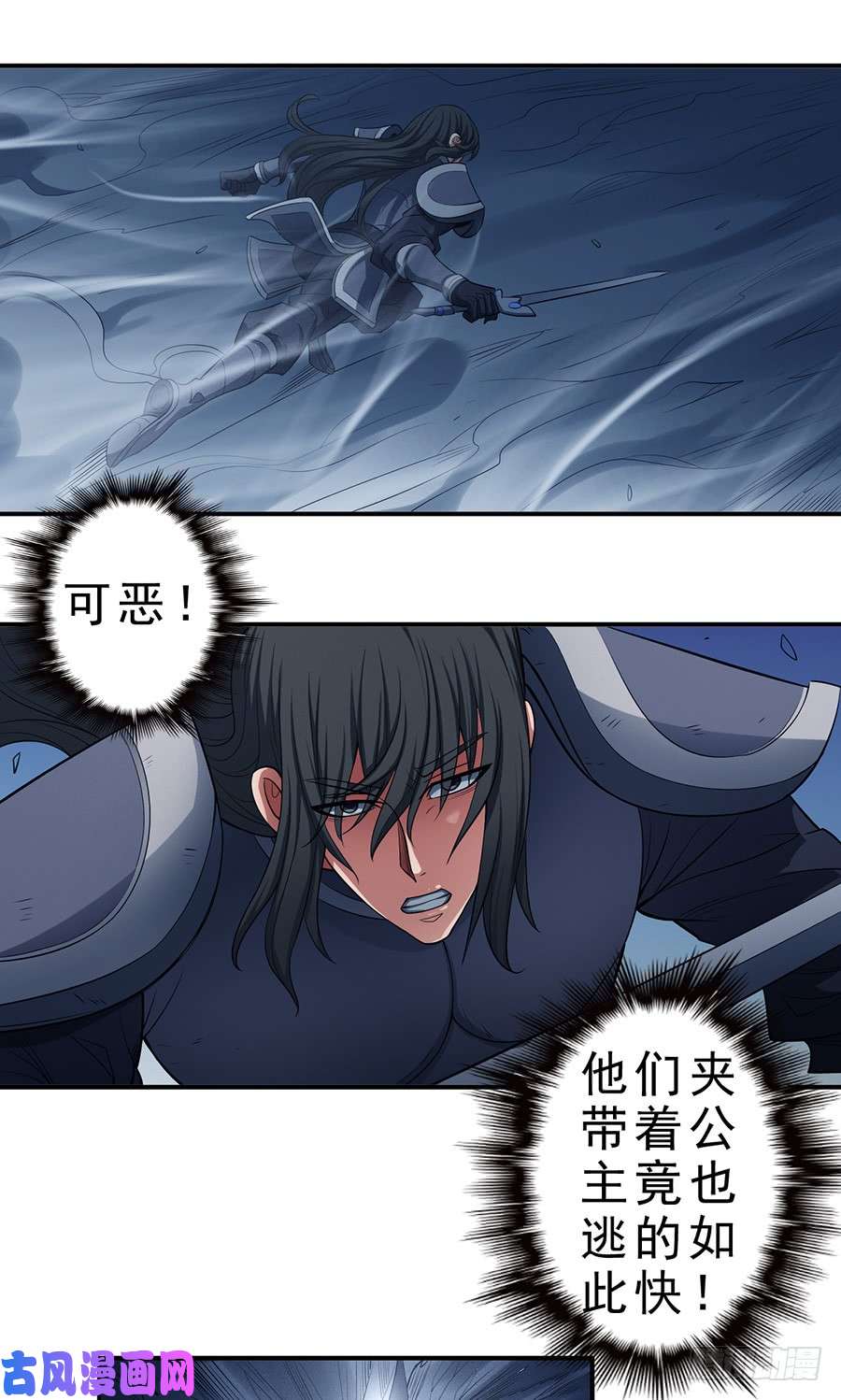 绝世武神无畏无惧（2）