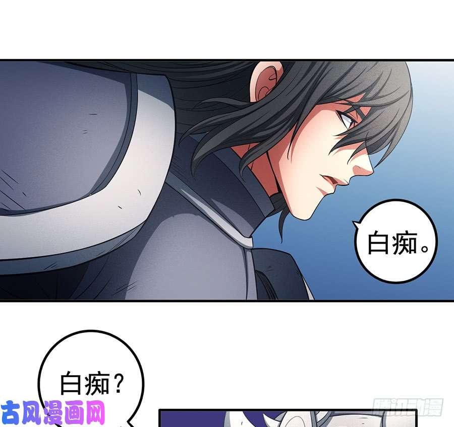 绝世武神无畏无惧（2）