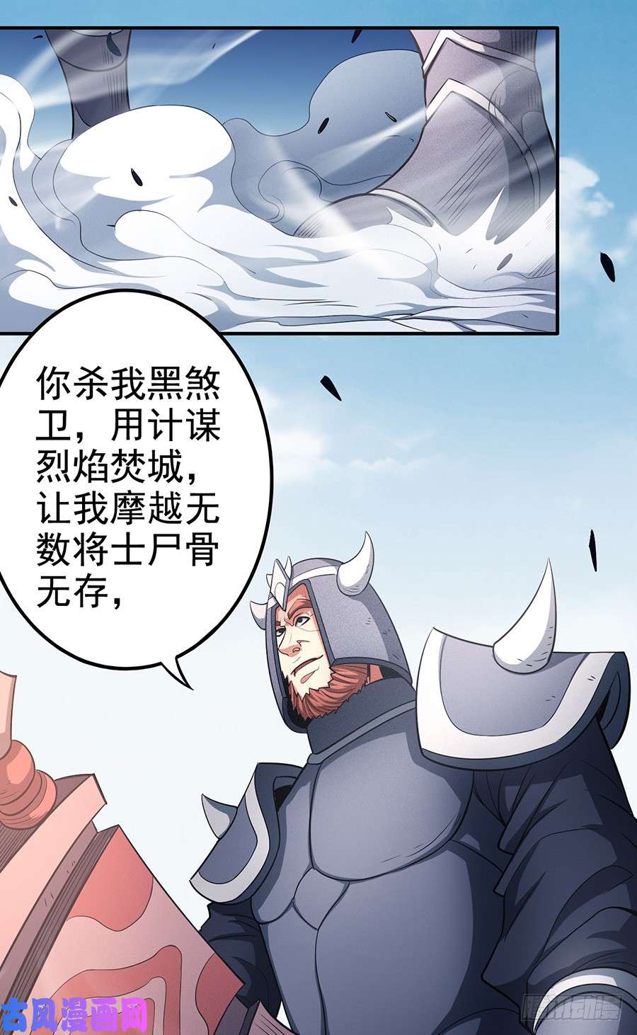绝世武神无畏无惧（2）
