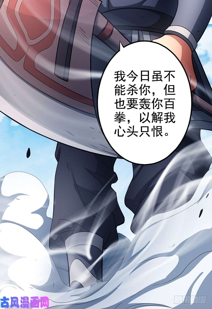 绝世武神无畏无惧（2）