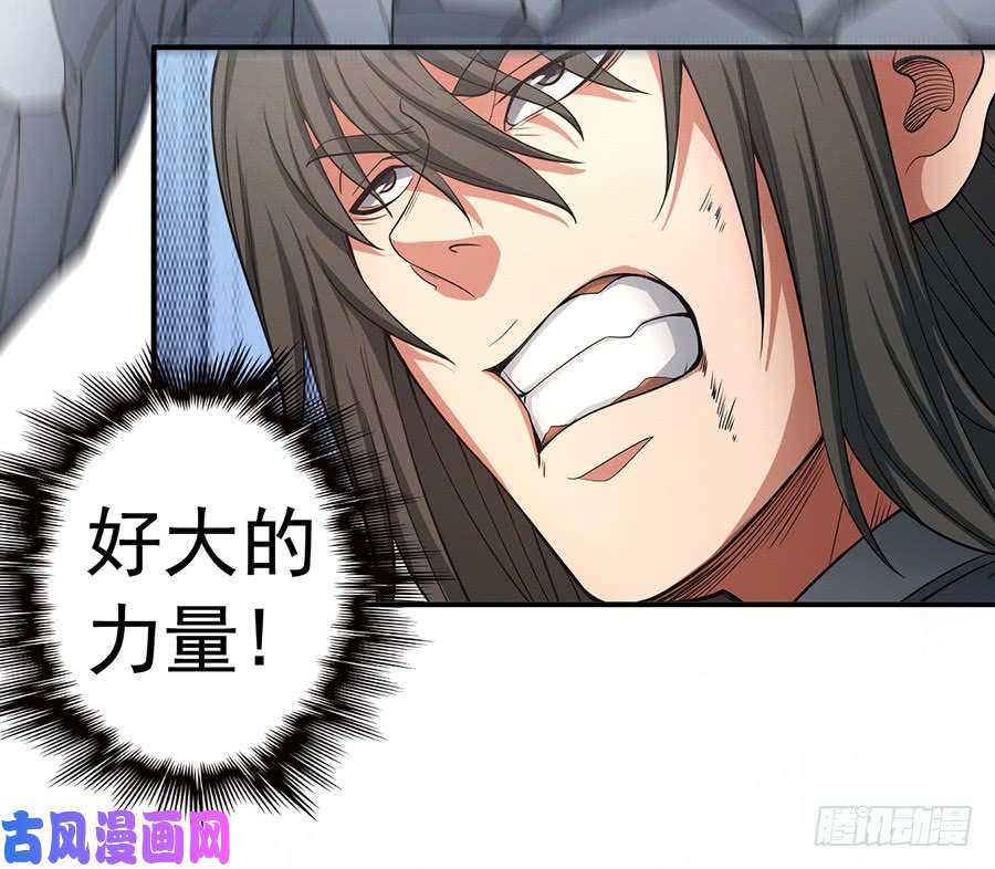 绝世武神无畏无惧（2）