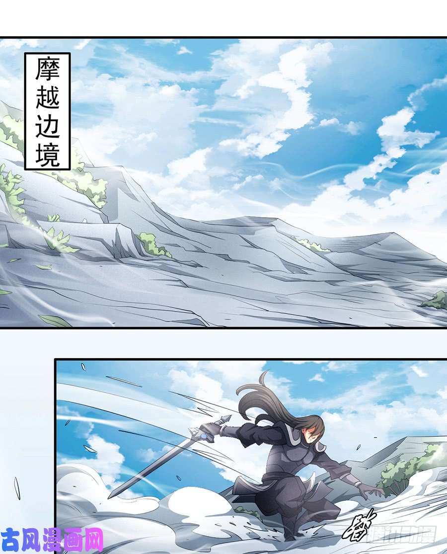 绝世武神无畏无惧（2）