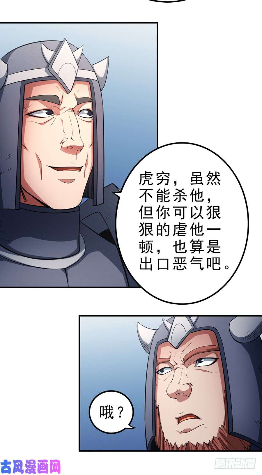 绝世武神无畏无惧（2）