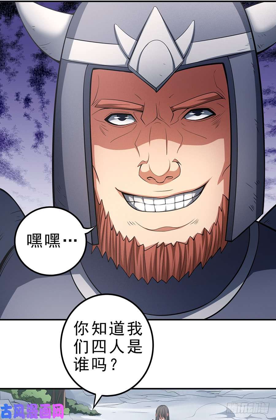 绝世武神无畏无惧（2）