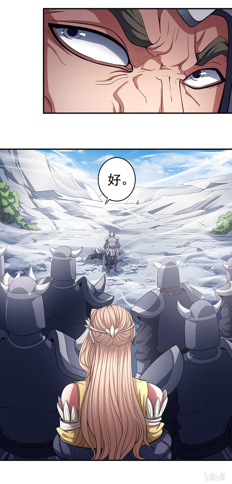 绝世武神297 无畏无惧（3）