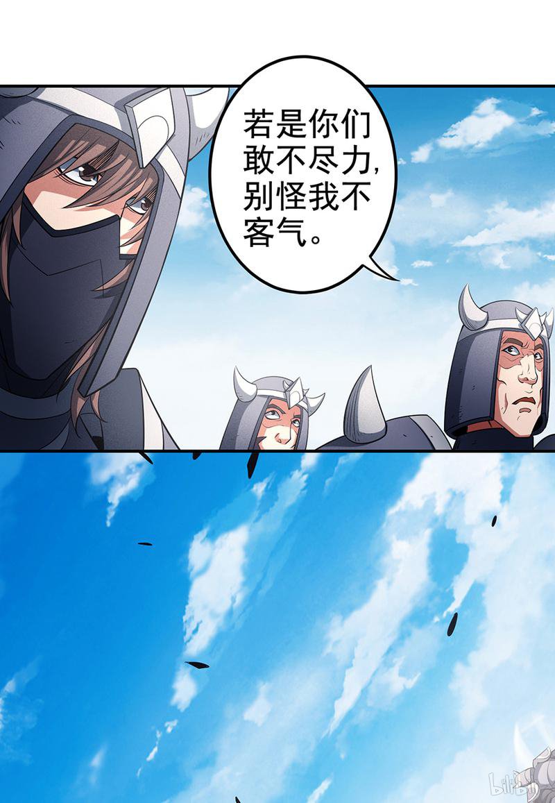 绝世武神297 无畏无惧（3）