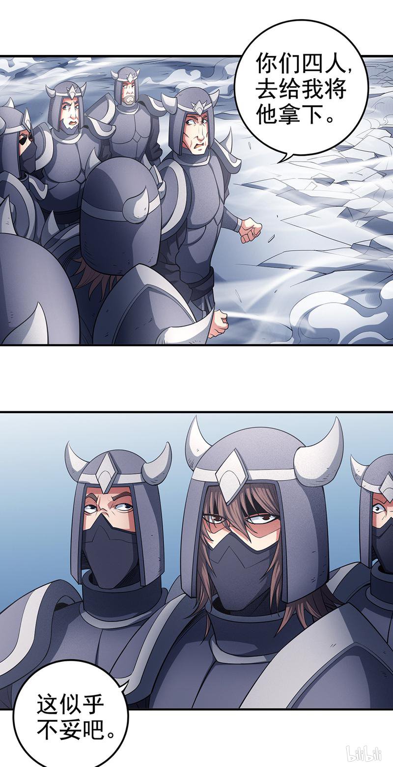 绝世武神297 无畏无惧（3）