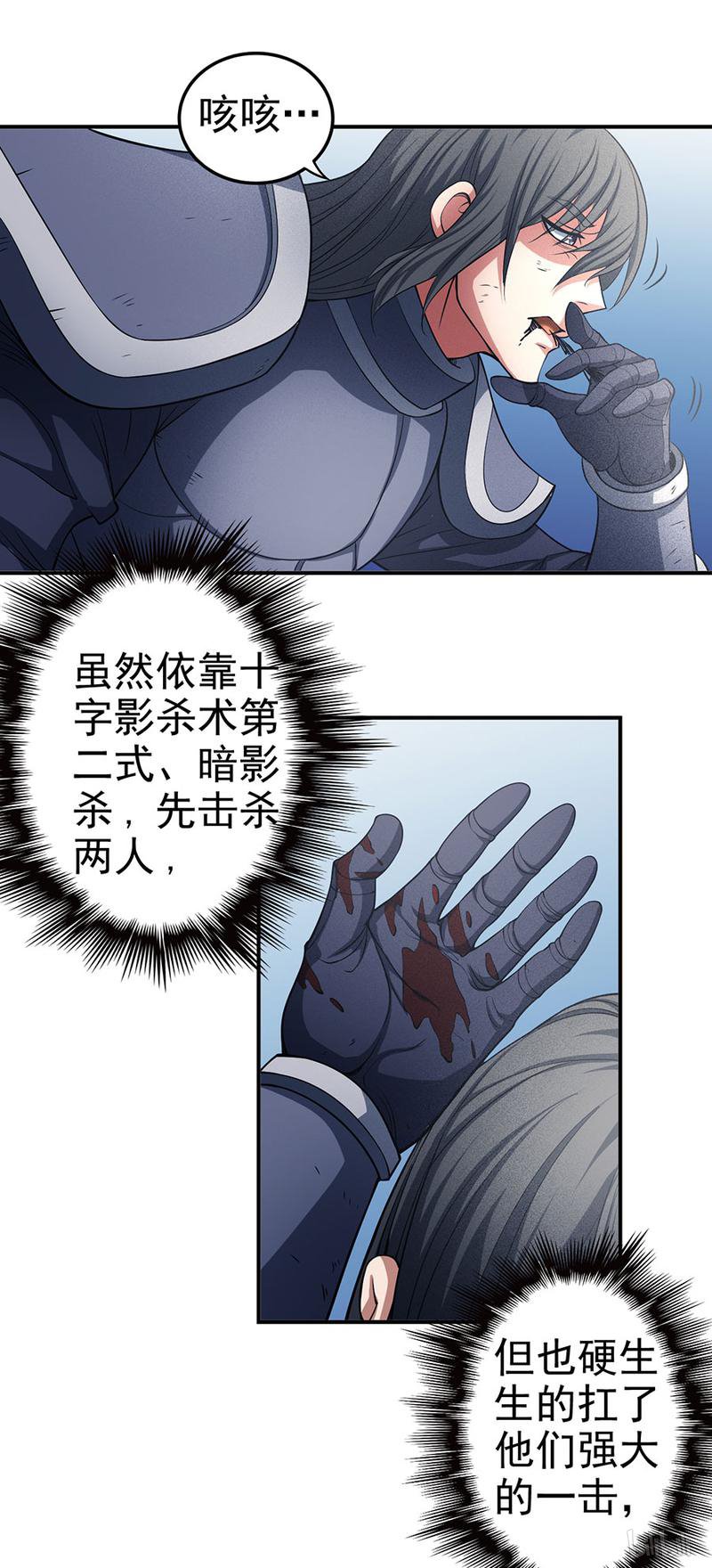 绝世武神298 破而后立（1）