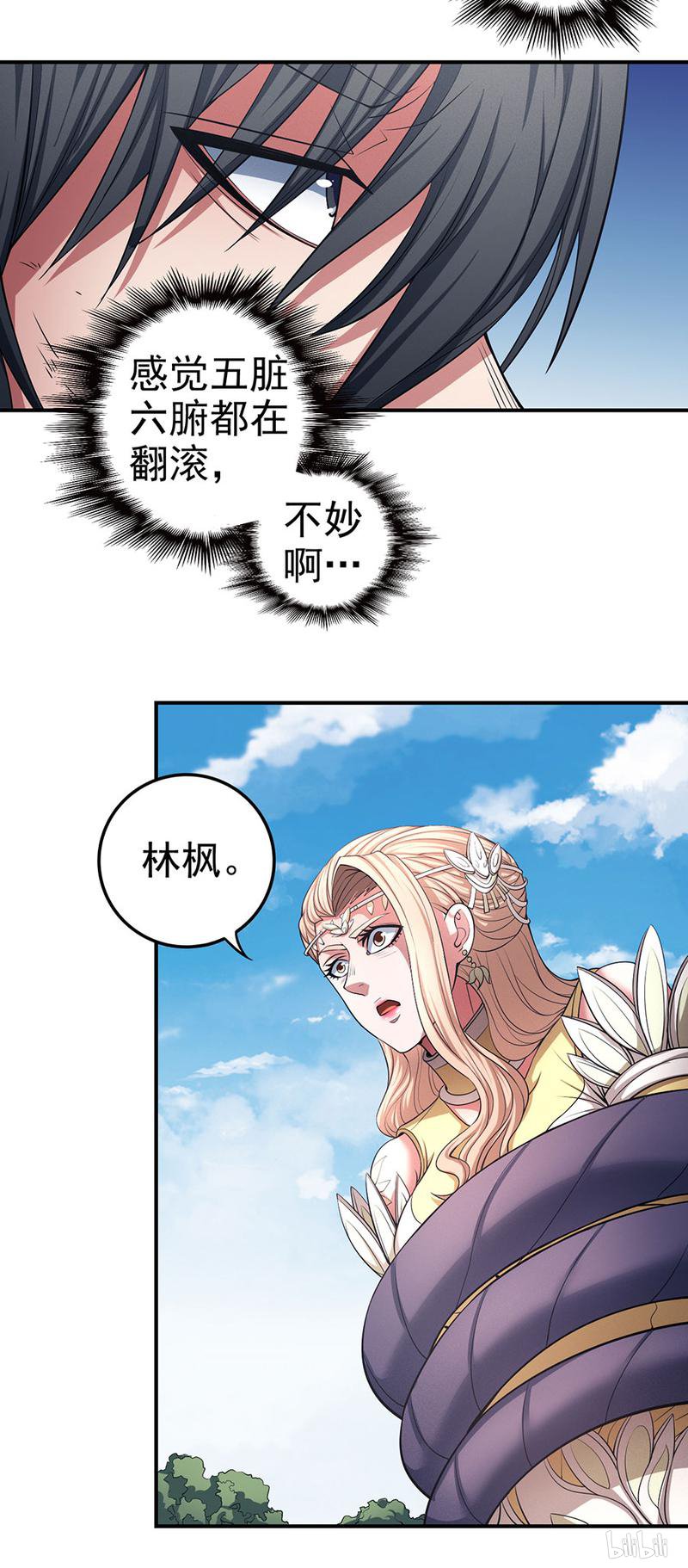 绝世武神298 破而后立（1）