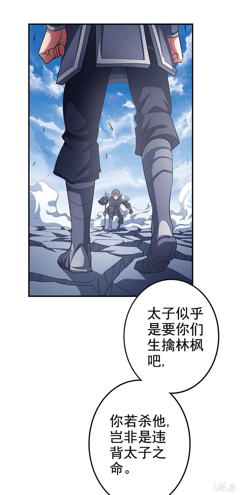 绝世武神298 破而后立（1）