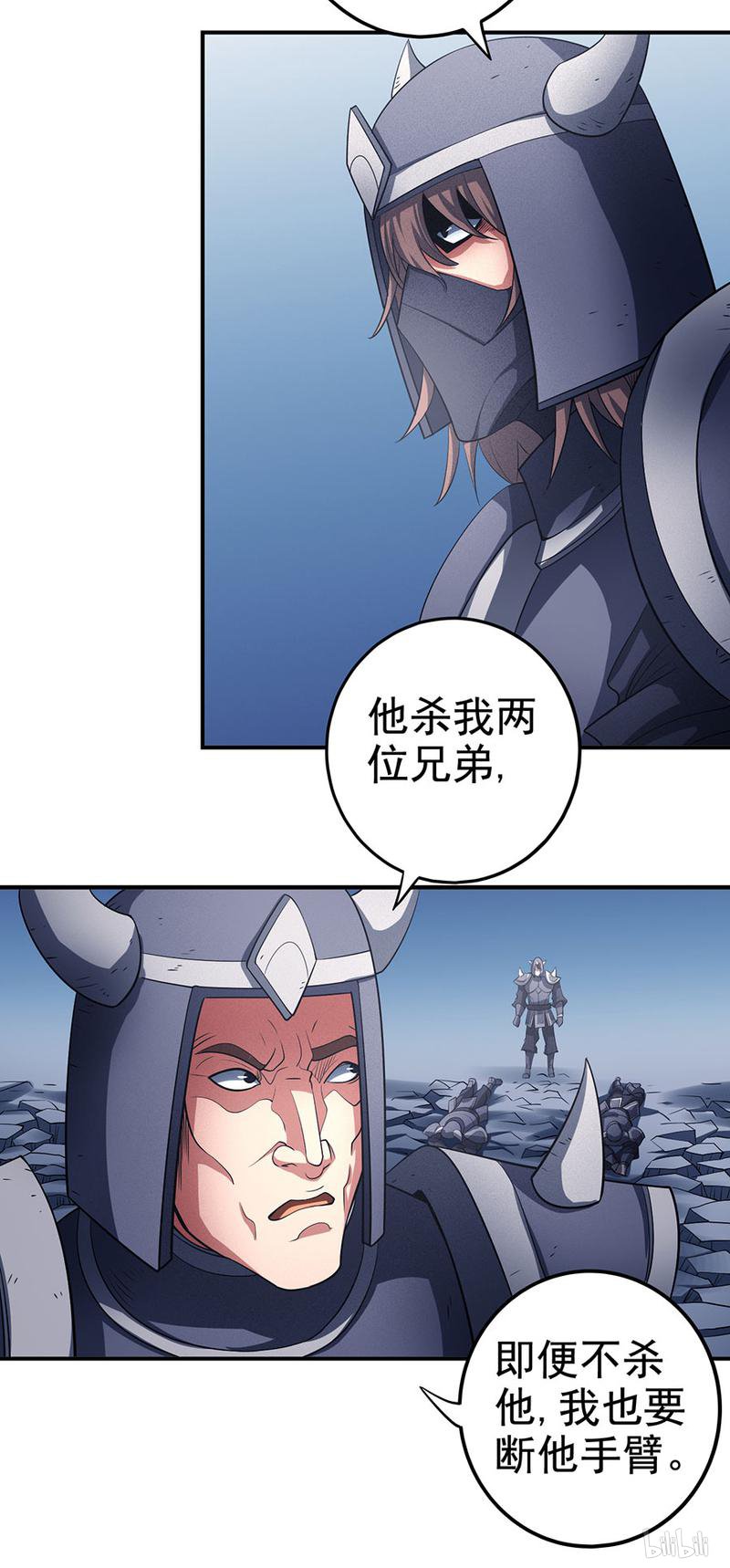 绝世武神298 破而后立（1）