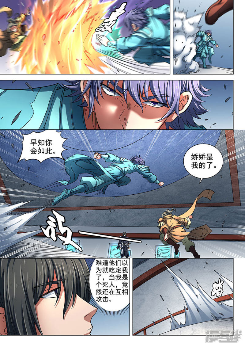 绝世武神第85话3 谁杀谁
