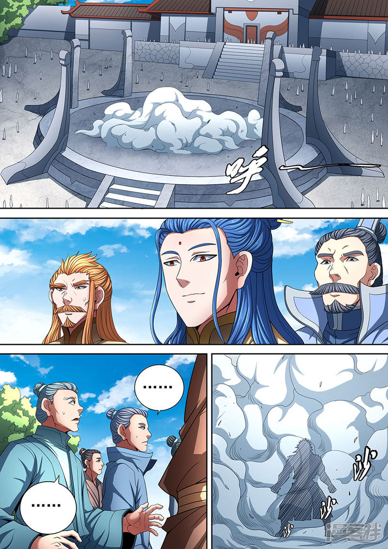 绝世武神第87话1 男儿，何惜一战