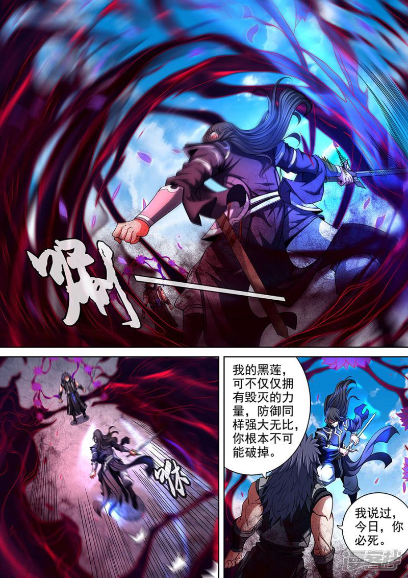 绝世武神第87话1 男儿，何惜一战