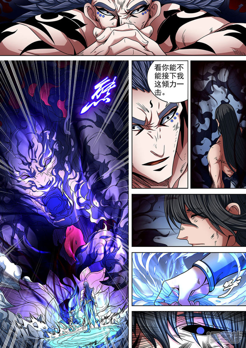 绝世武神第87话3 男儿，何惜一战