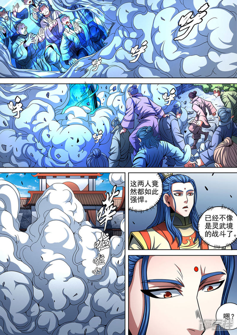 绝世武神第87话3 男儿，何惜一战