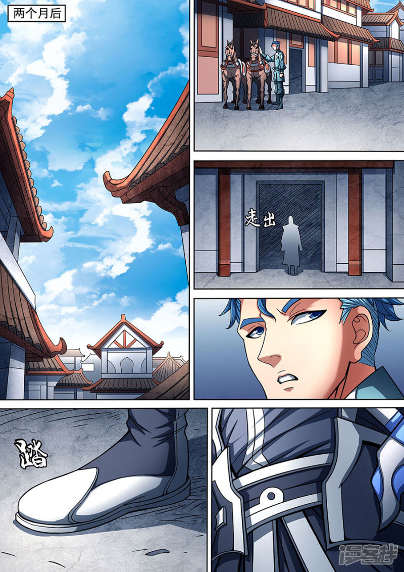 绝世武神第88话2 佳人