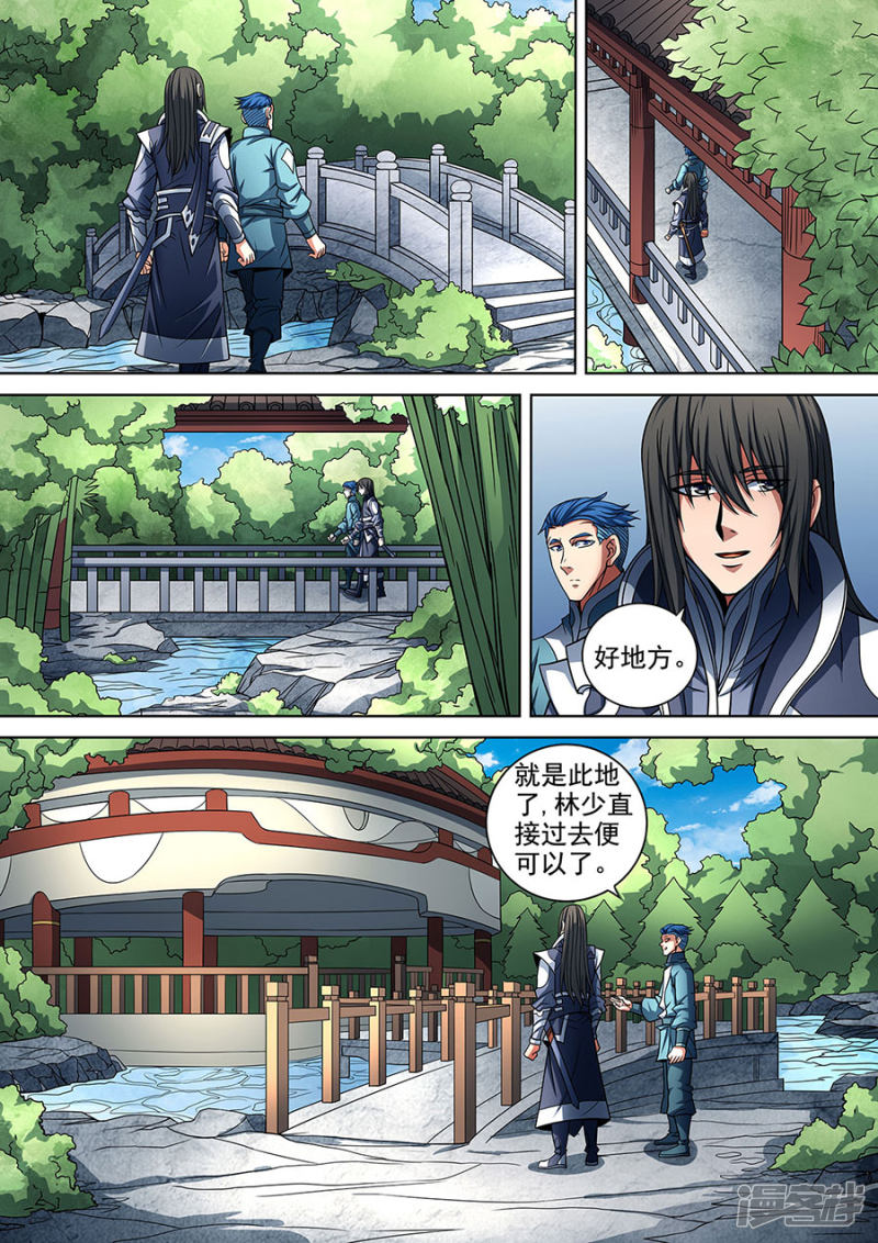 绝世武神第88话2 佳人