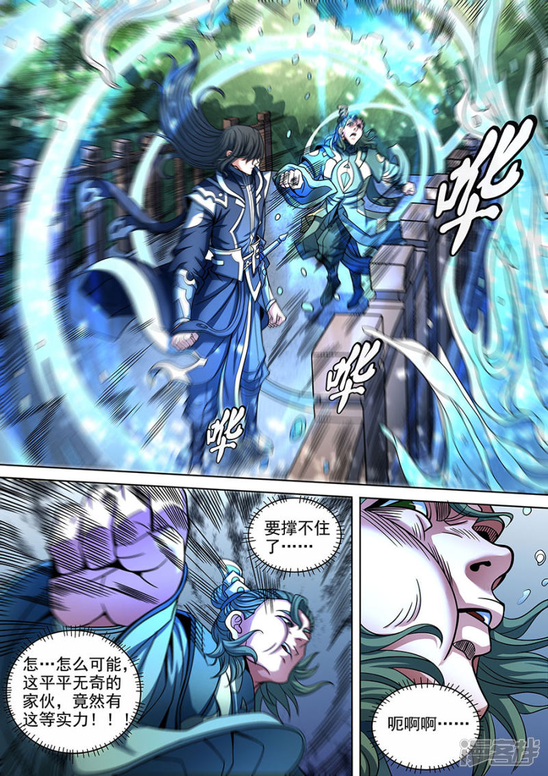 绝世武神第88话2 佳人