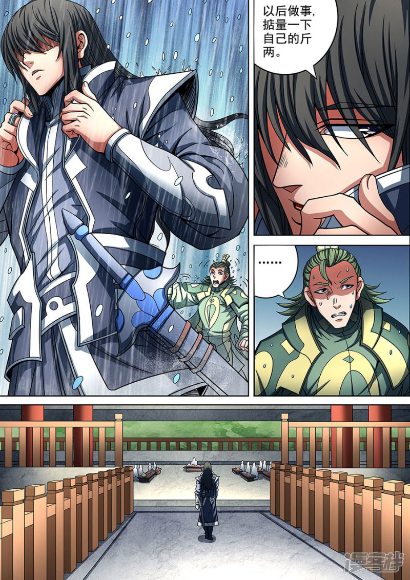 绝世武神第88话2 佳人