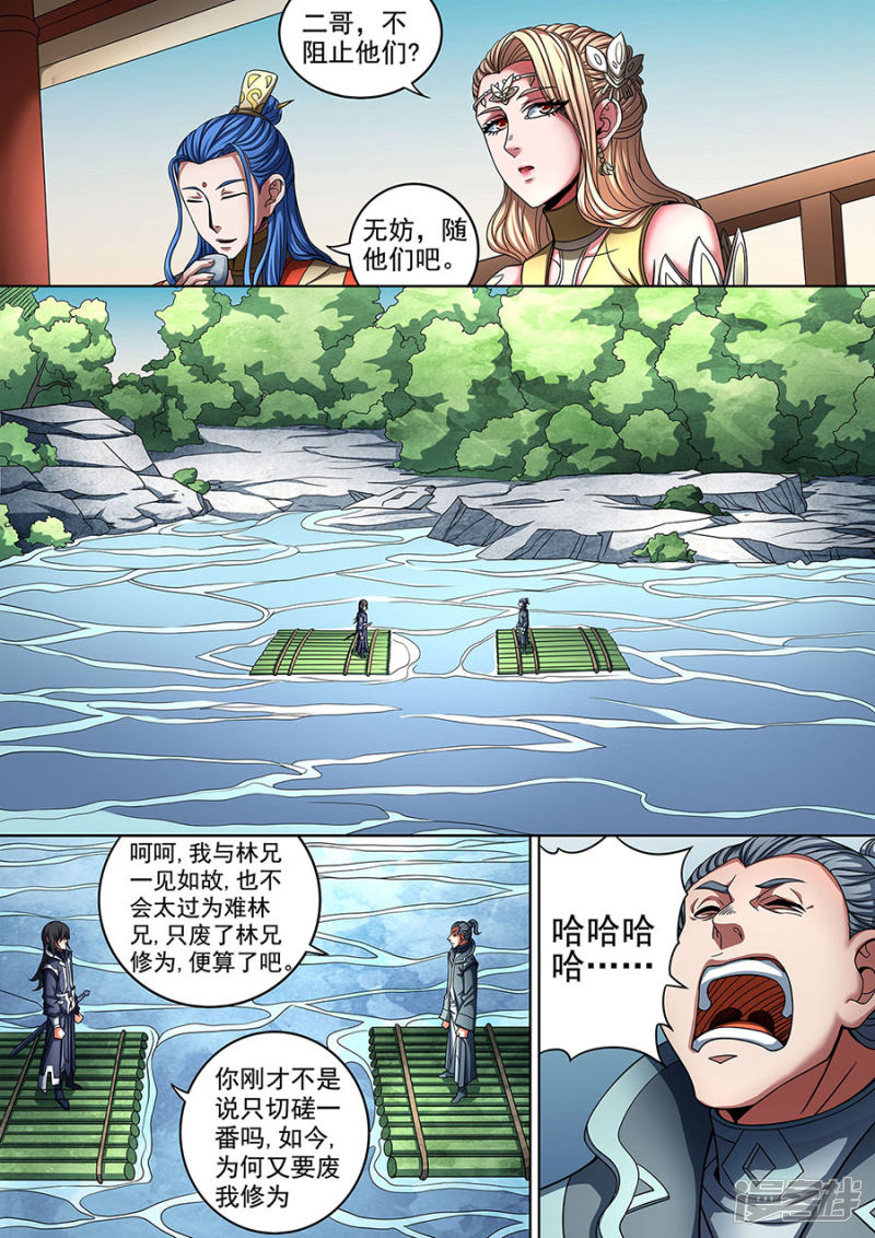 绝世武神第89话1 燃烧的战意