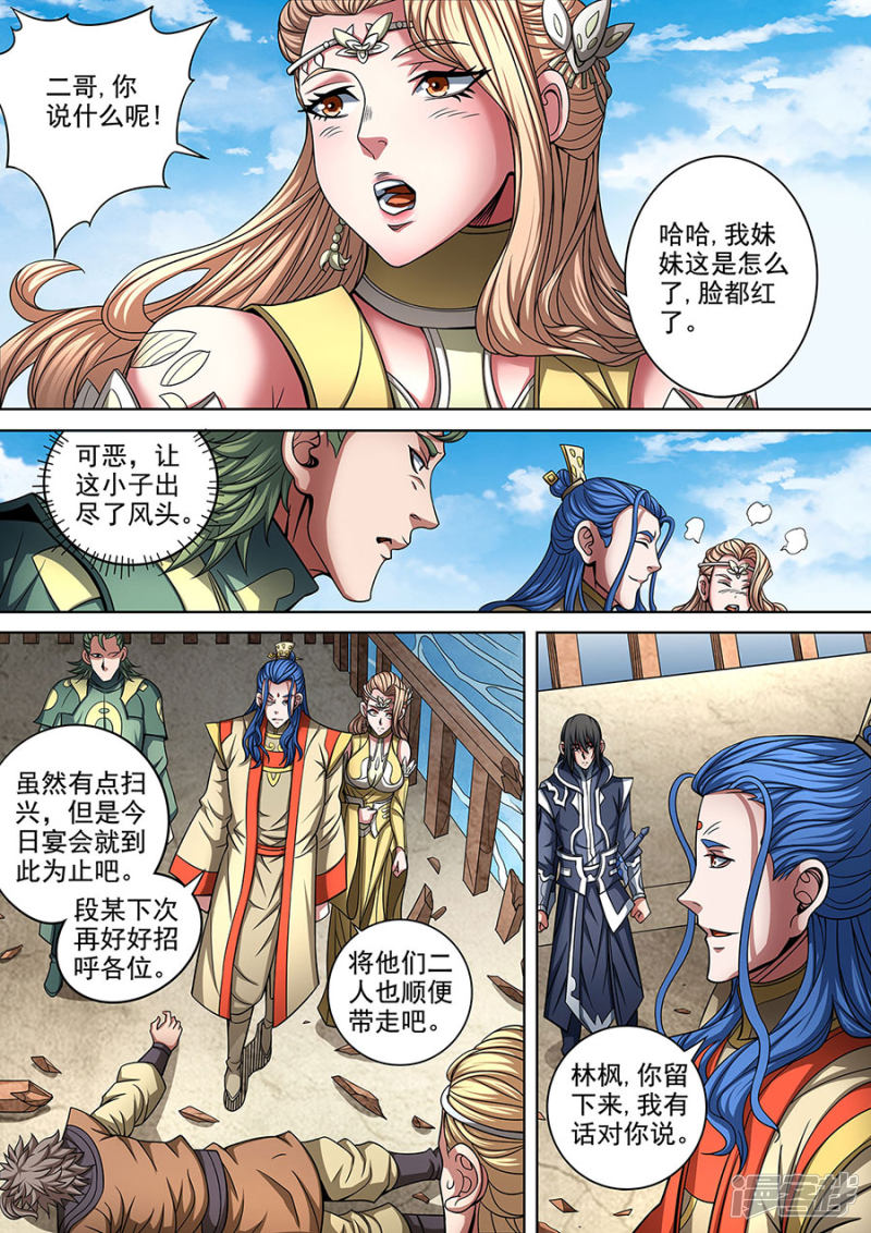 绝世武神第89话2 燃烧的战意