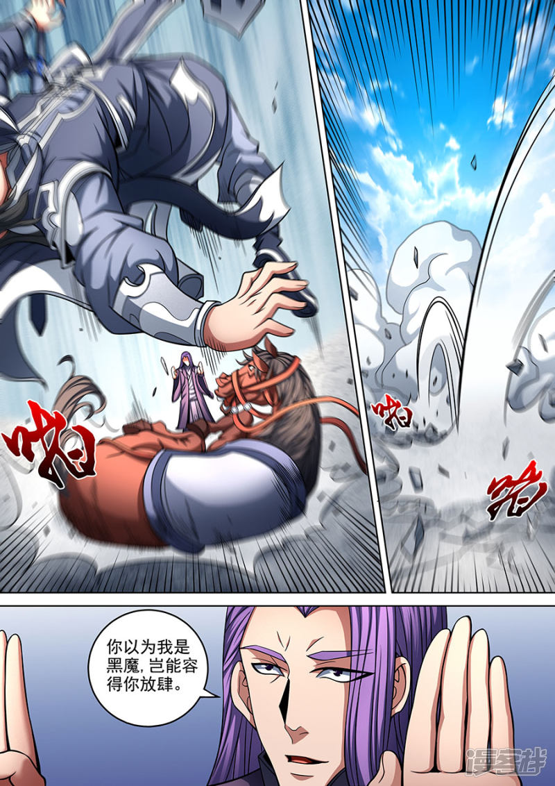 绝世武神第90话3 较量