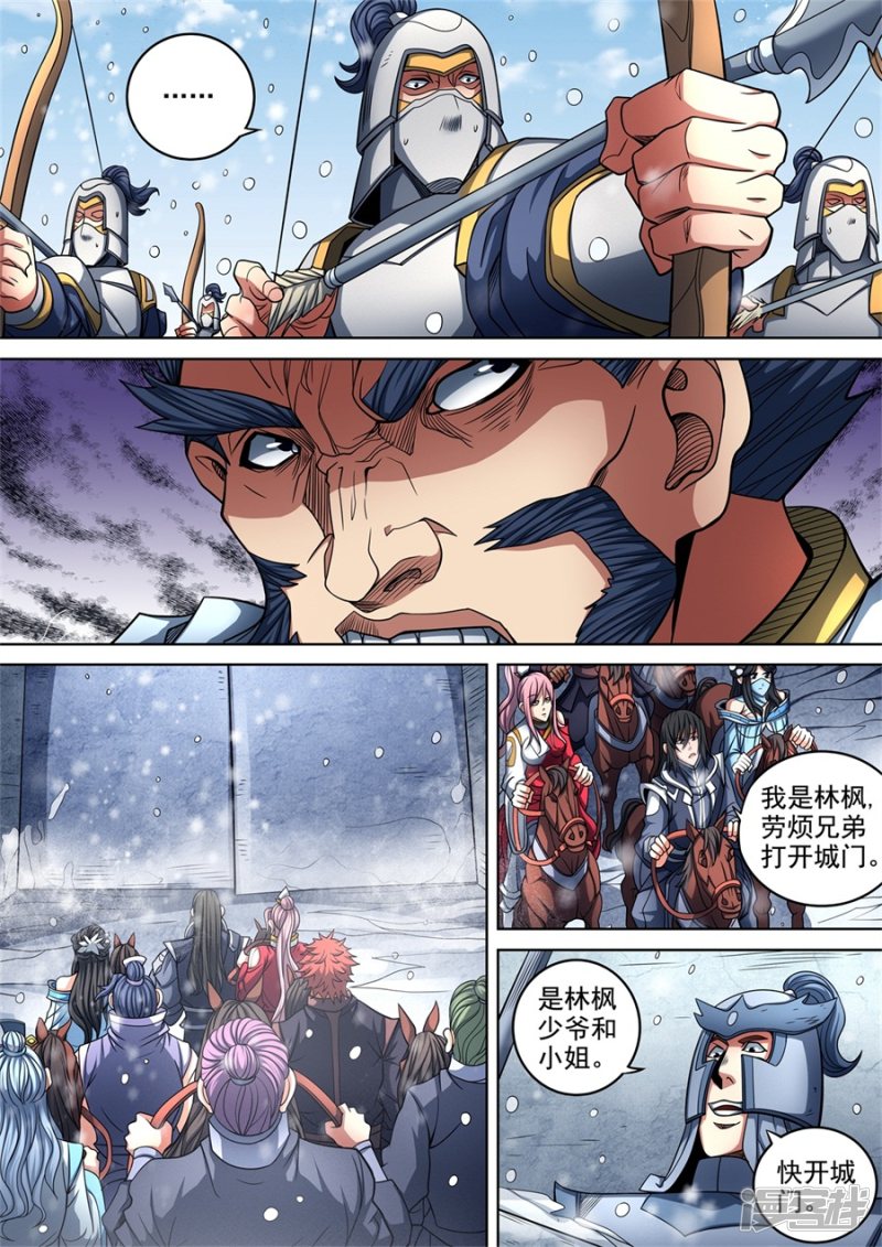 绝世武神第92话3 满江红