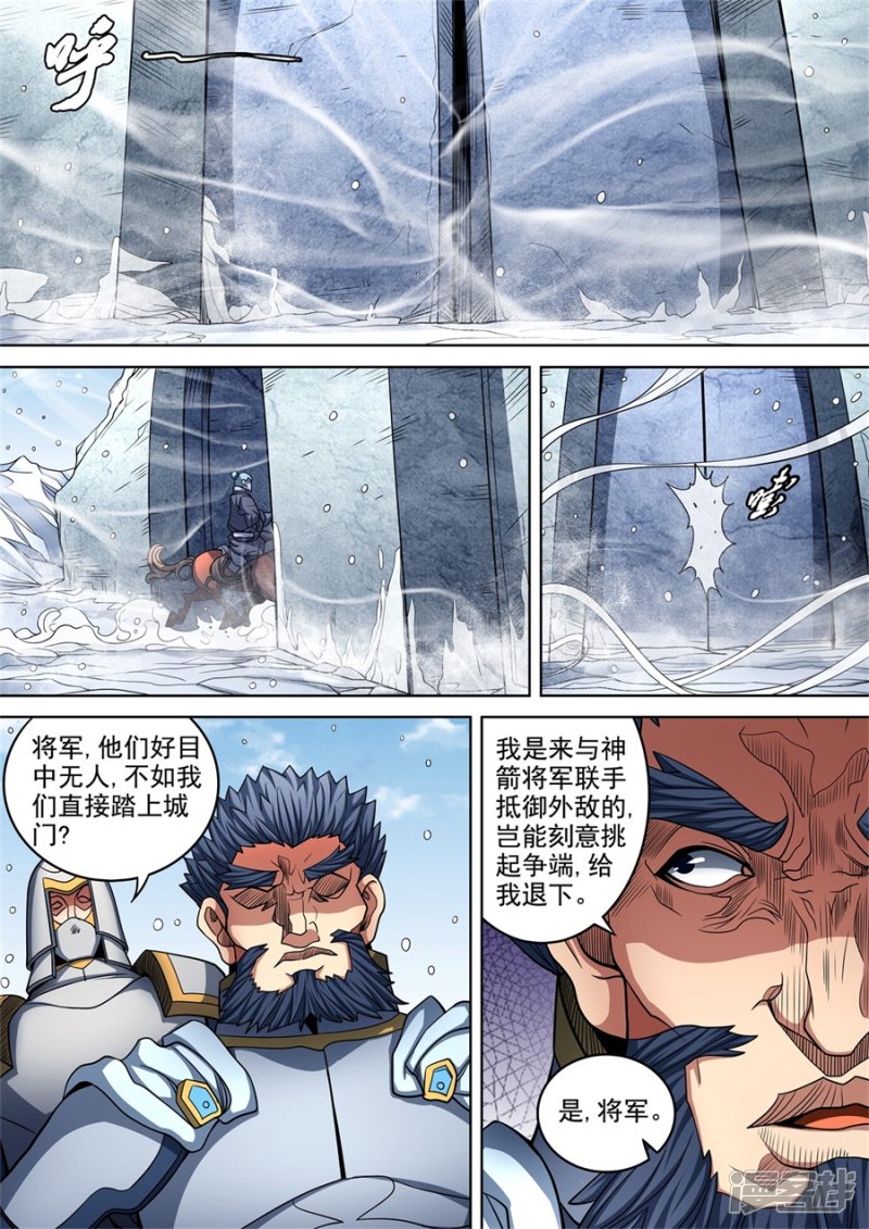 绝世武神第92话3 满江红