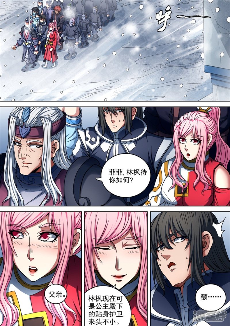 绝世武神第93话1 山雨欲来风满楼