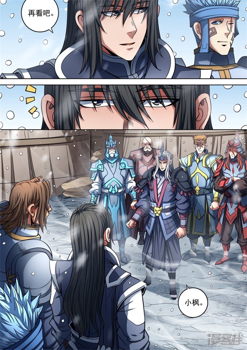 绝世武神第93话2 山雨欲来风满楼