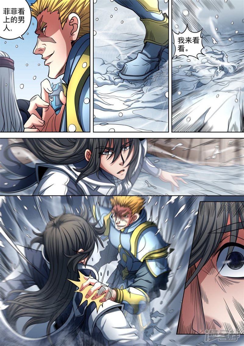 绝世武神第93话3 山雨欲来风满楼