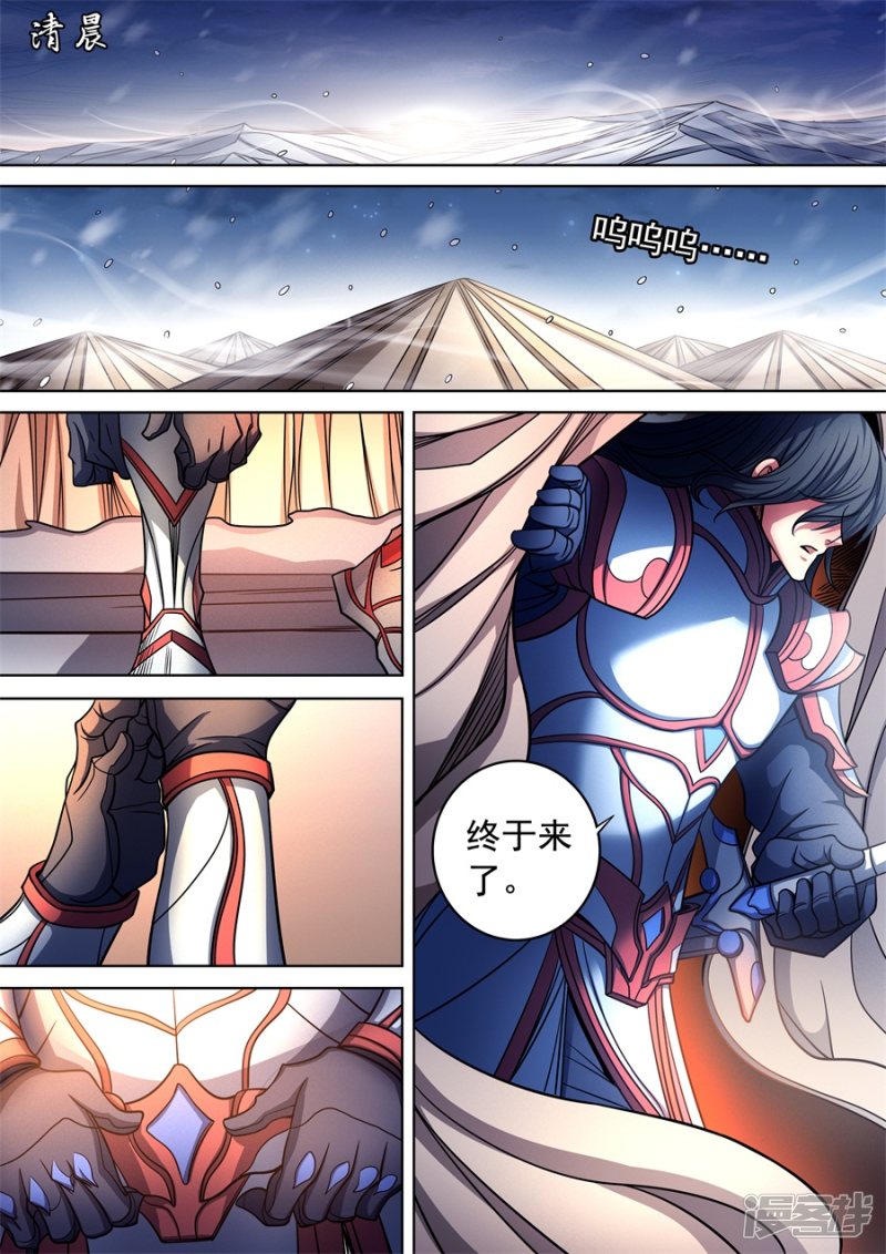 绝世武神第93话3 山雨欲来风满楼