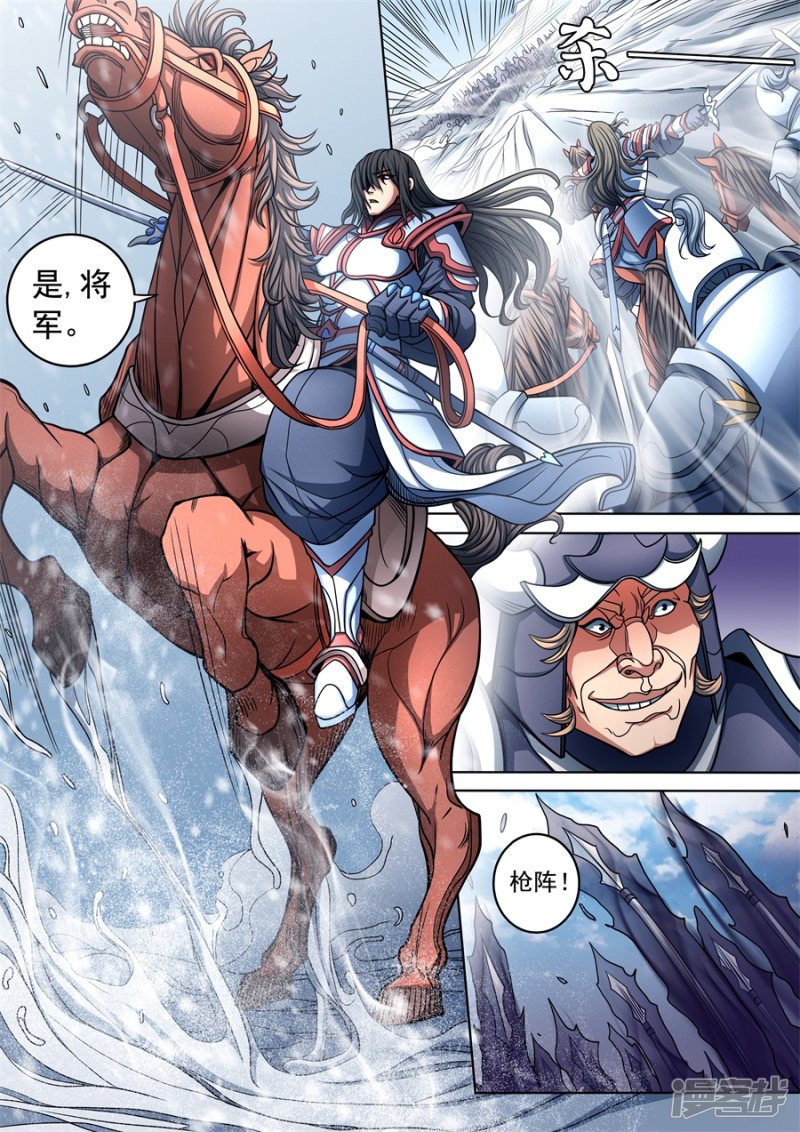 绝世武神第94话2 赤血天剑