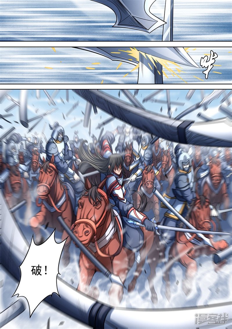 绝世武神第94话2 赤血天剑