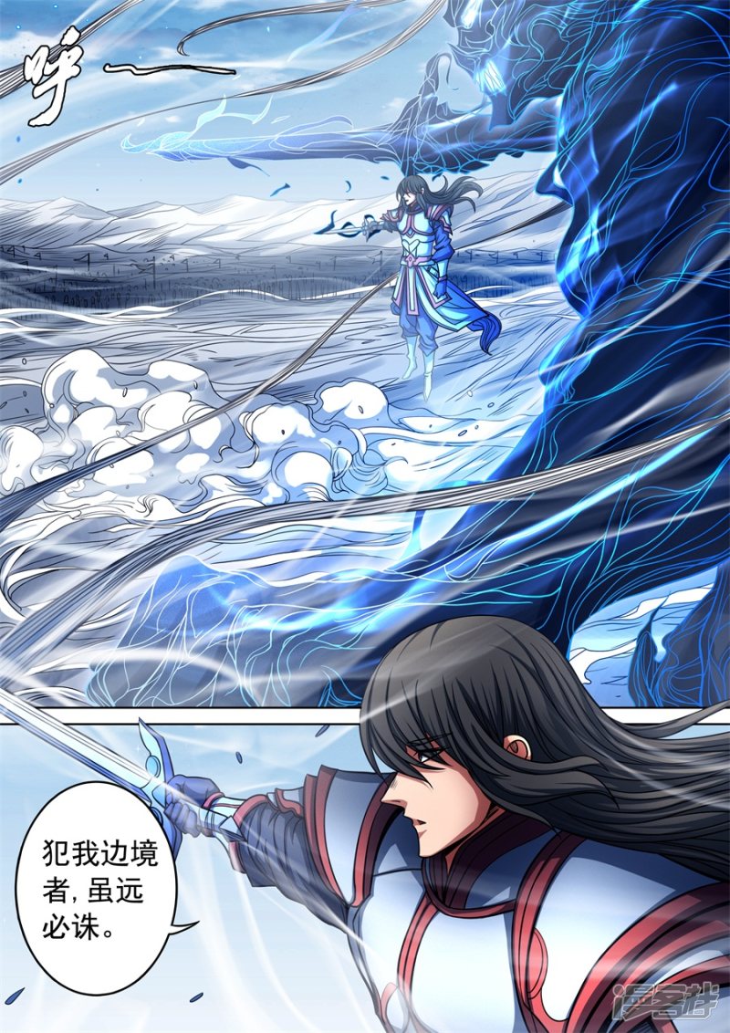绝世武神第94话3 赤血天剑