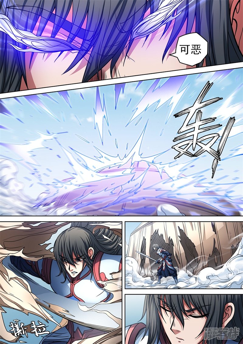 绝世武神第95话2 战斗的序幕
