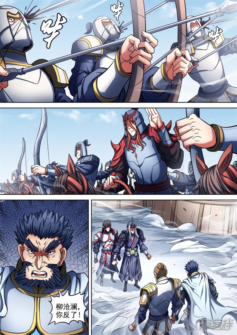 绝世武神第95话3 战斗的序幕