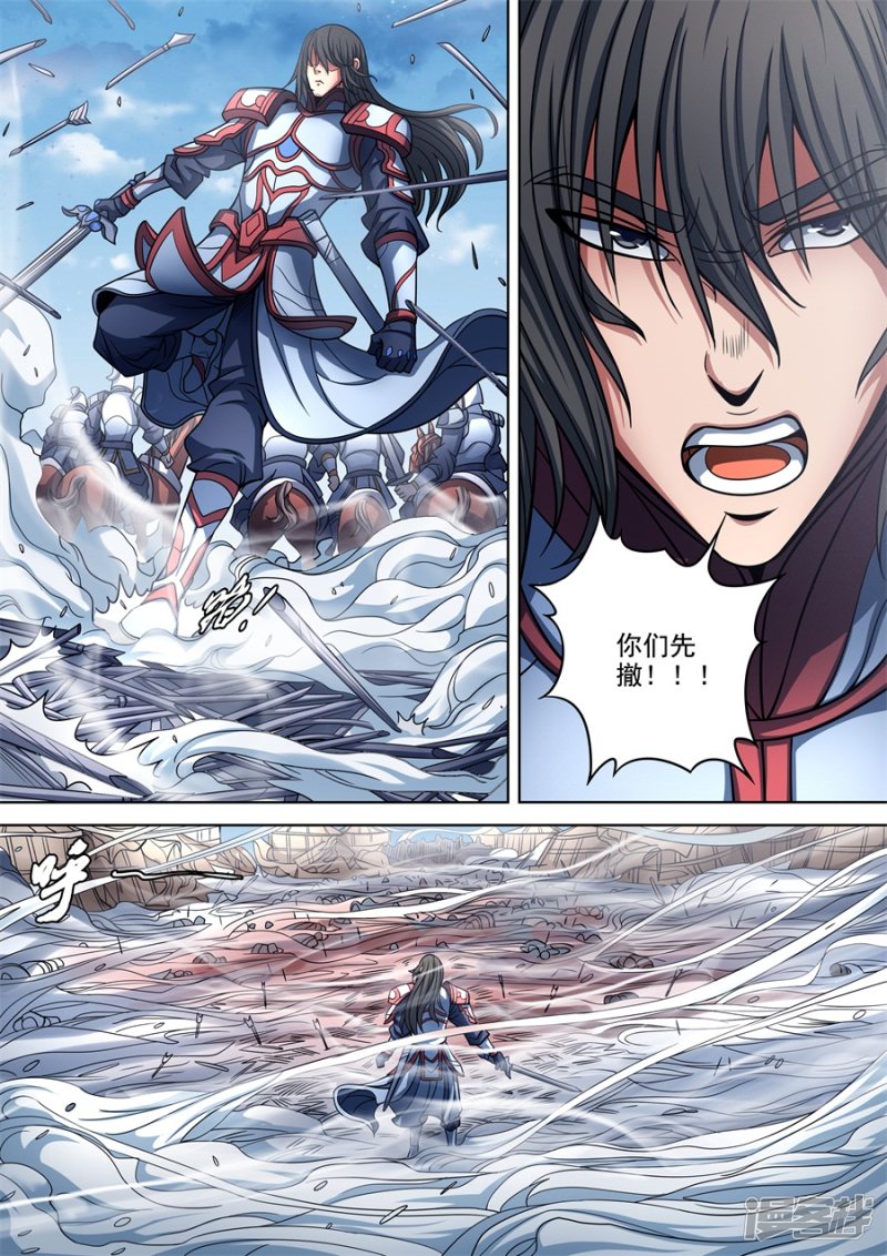 绝世武神第95话3 战斗的序幕