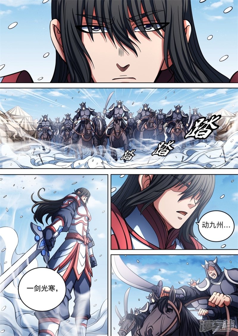 绝世武神第96话1 不死不休