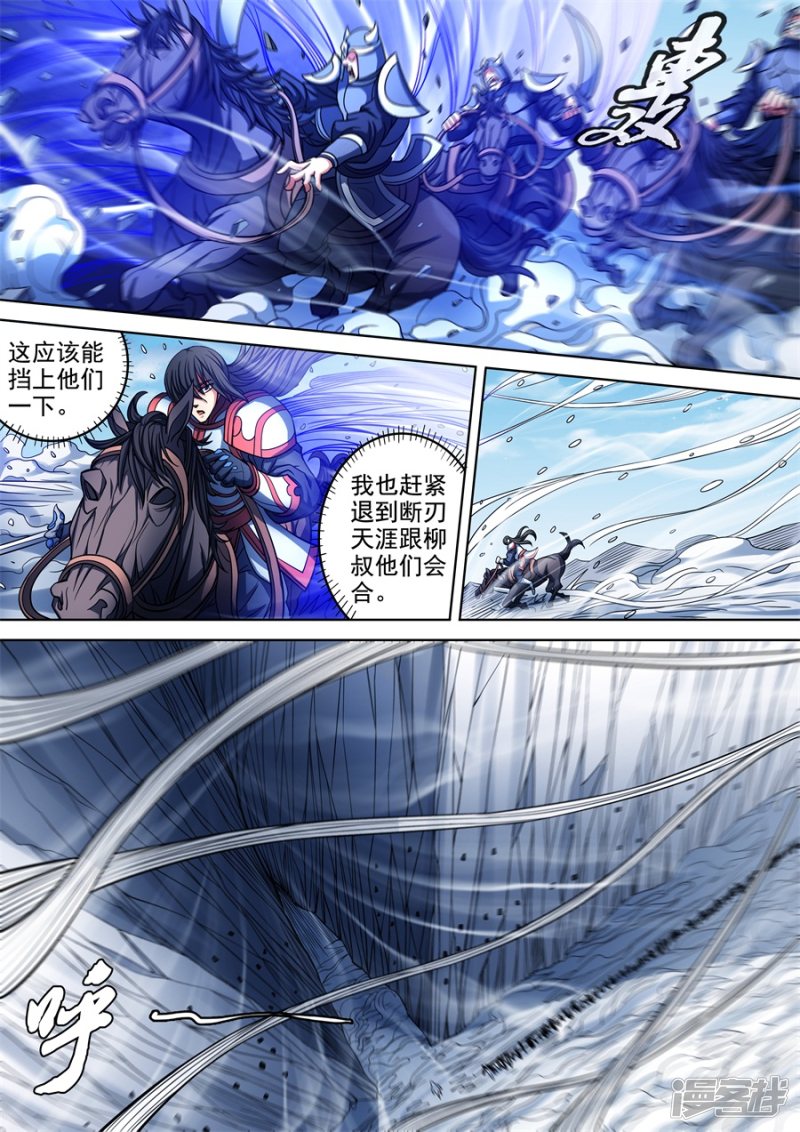 绝世武神第96话1 不死不休