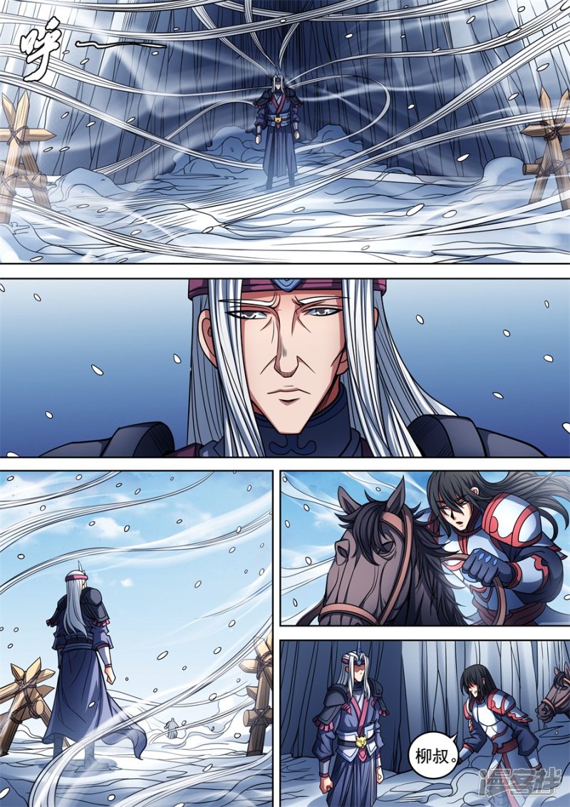 绝世武神第96话1 不死不休