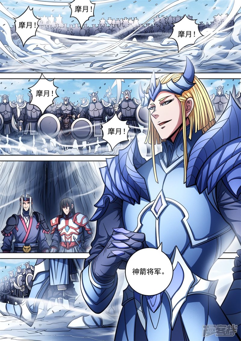 绝世武神第96话1 不死不休