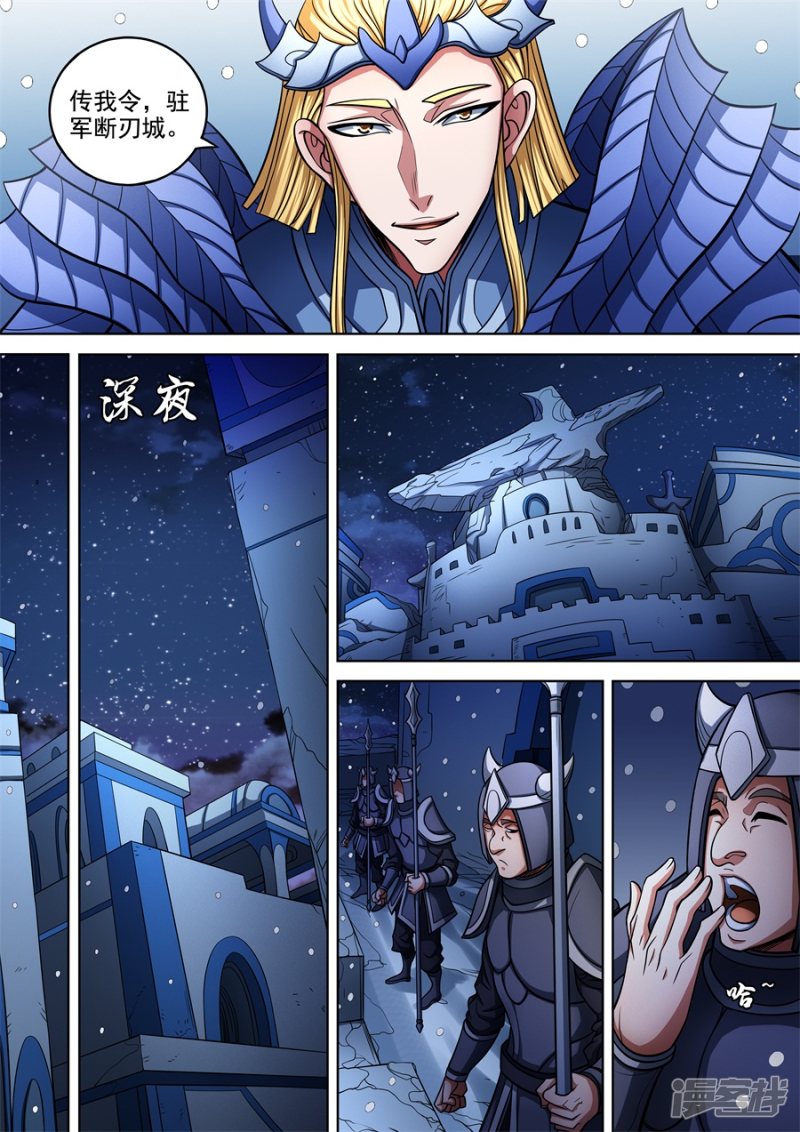 绝世武神第96话3 不死不休