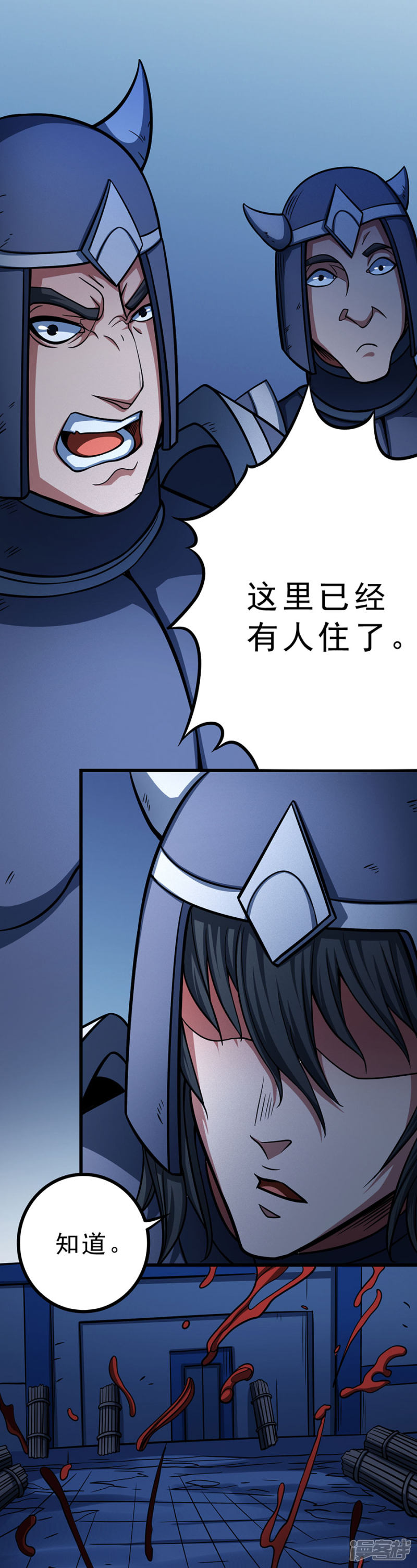 绝世武神第97话1 烈火焚城