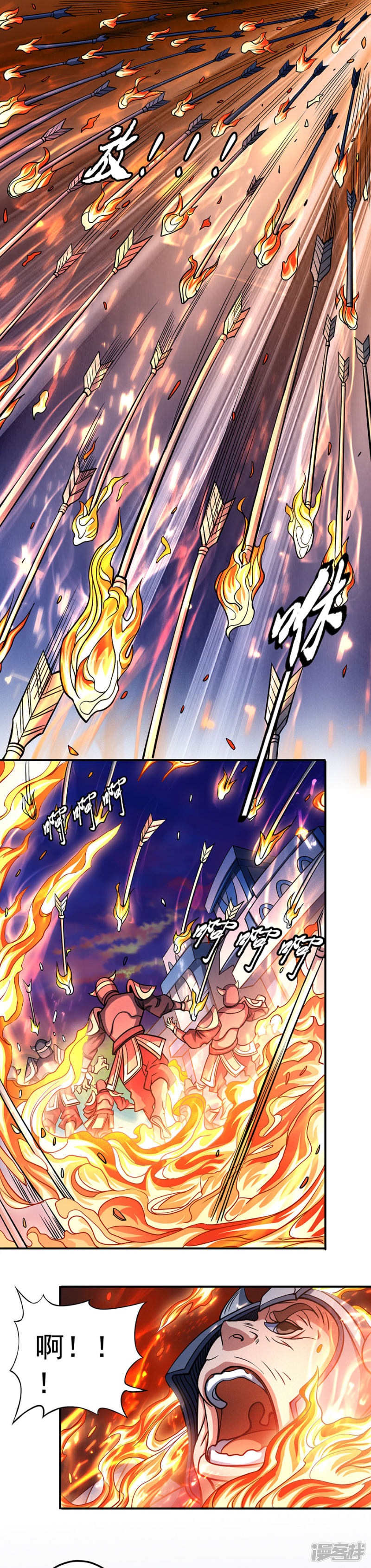 绝世武神第97话1 烈火焚城